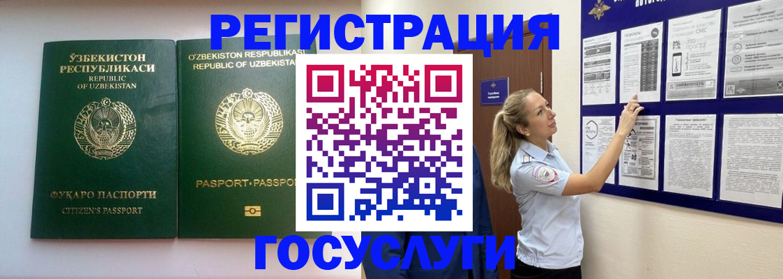 временная регистрация для всех в Судаке