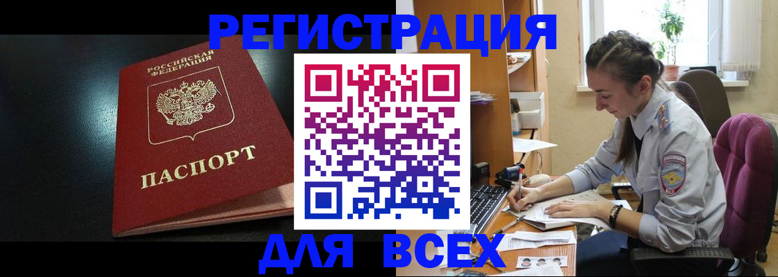 временная регистрация адрес в Судаке