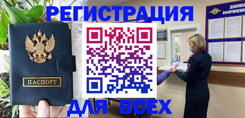 прописка от собственника в Судаке