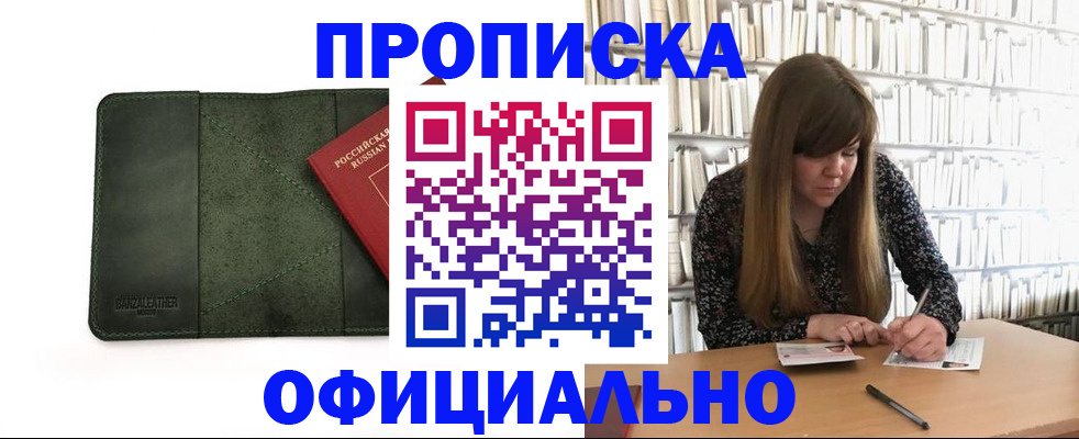 временная регистрация собственник в Судаке