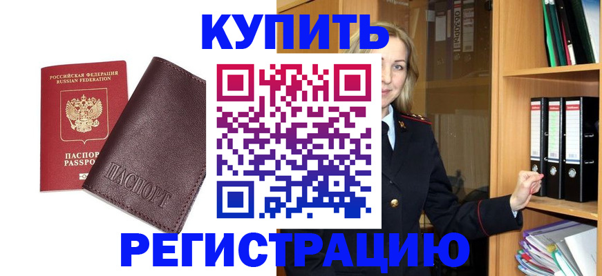 регистрация в Судаке