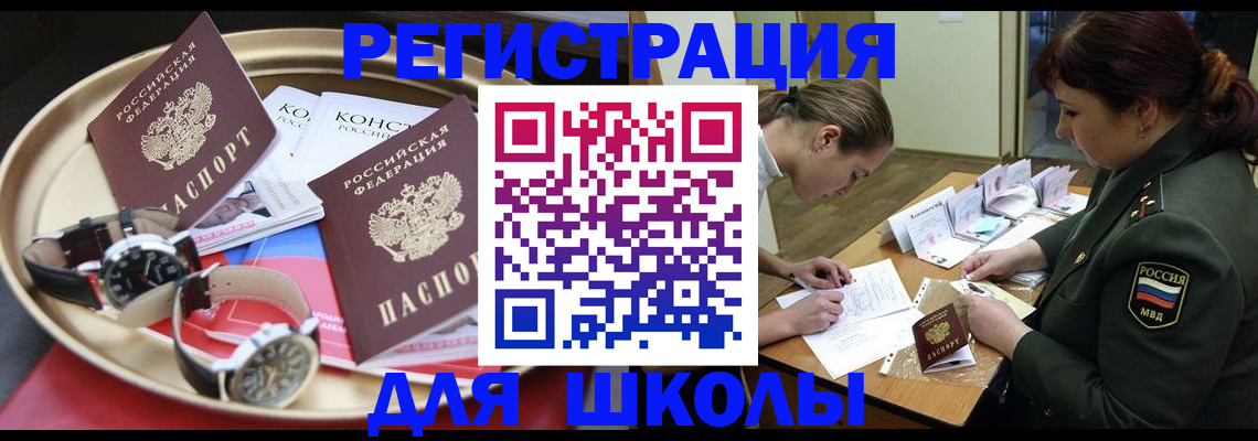 миграционный учет в Судаке