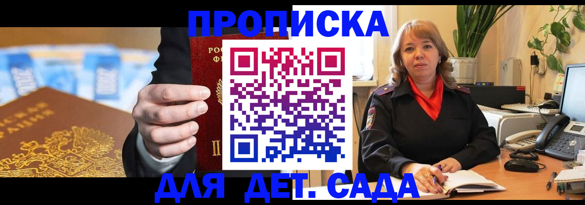 временная регистрация надежно в Судаке
